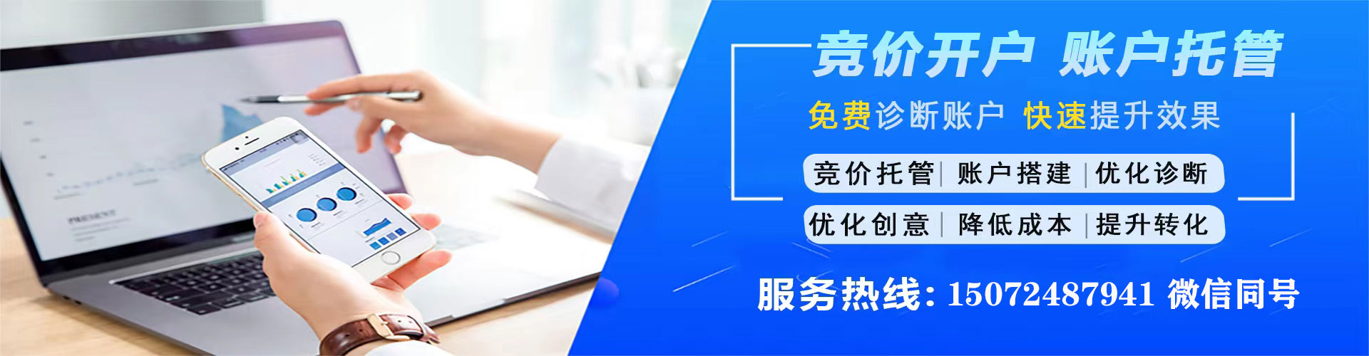 都江堰信息流优化师